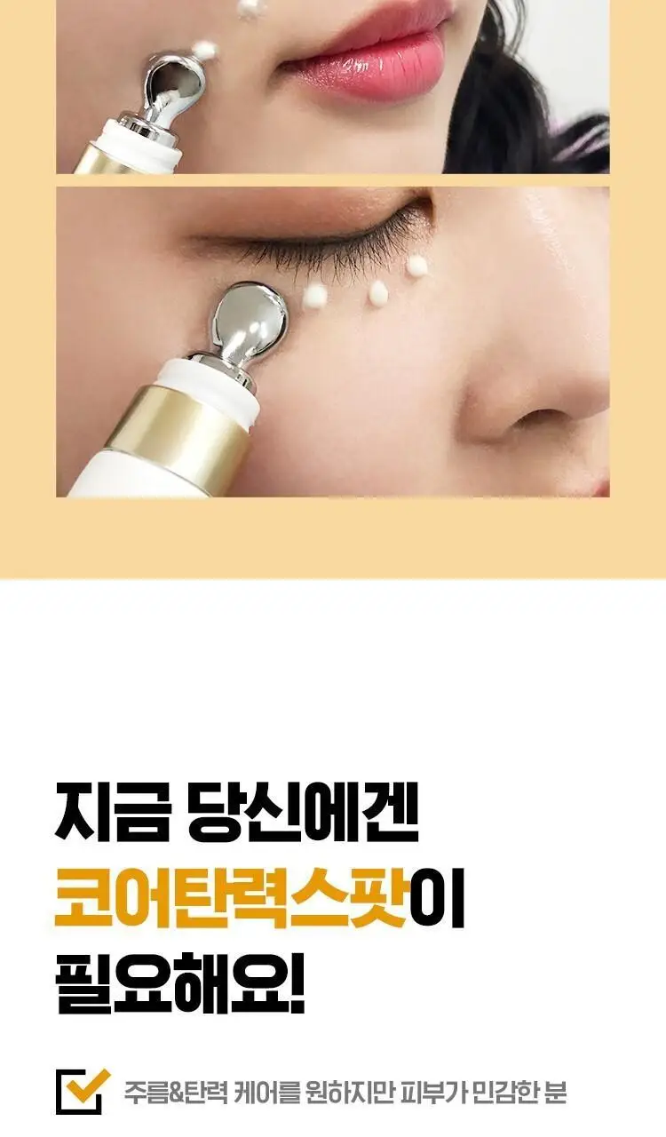 [코어탄력스팟] 아이소이 인텐시브 리프팅 스팟 25ml 상세페이지 13